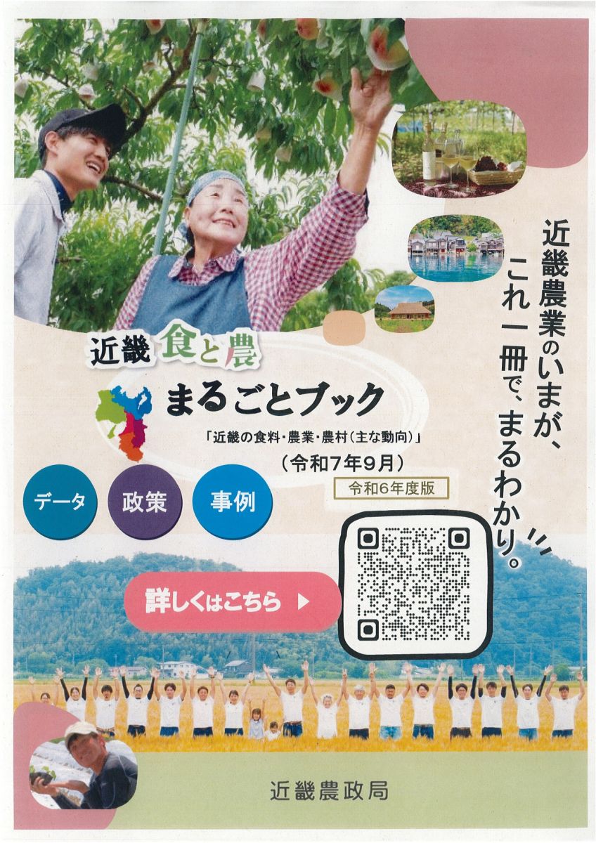 経営学科 食ビジネスコースがNSW株式会社と連携した取り組みが近畿農政